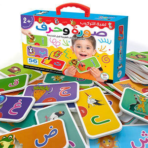 Ultimate Arabic Learning Bundle for Kids – 5-Piece Early Learning Set | Ages 3+ - Fun Learning Store
