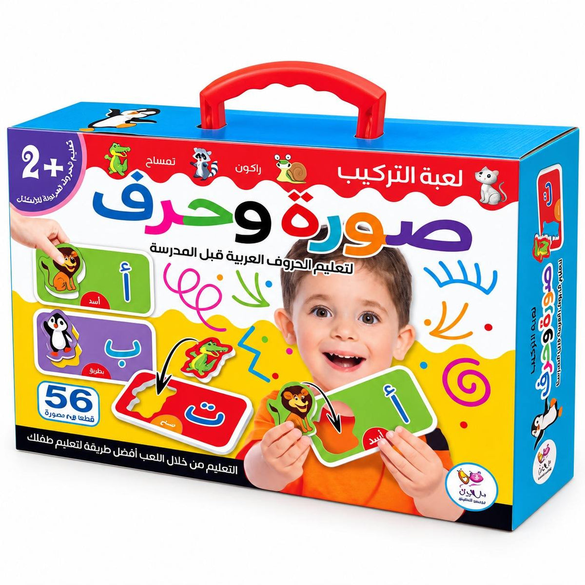 Ultimate Arabic Learning Bundle for Kids – 5-Piece Early Learning Set | Ages 3+ - Fun Learning Store