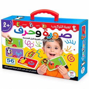 Ultimate Arabic Learning Bundle for Kids – 5-Piece Early Learning Set | Ages 3+ - Fun Learning Store