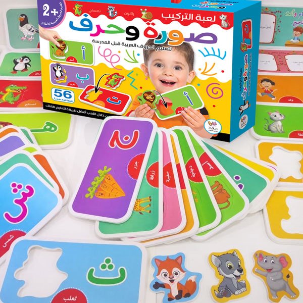 Ultimate Arabic Learning Bundle for Kids – 5-Piece Early Learning Set | Ages 3+ - Fun Learning Store
