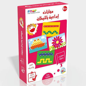 Ultimate Creative Fun Bundle | 5 Activity Kits for Skill - Building & Group Play! - Fun Learning Store