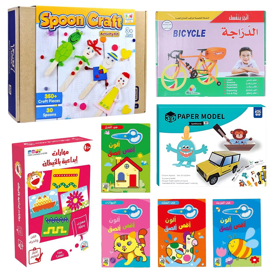 Ultimate Creative Fun Bundle | 5 Activity Kits for Skill - Building & Group Play! - Fun Learning Store