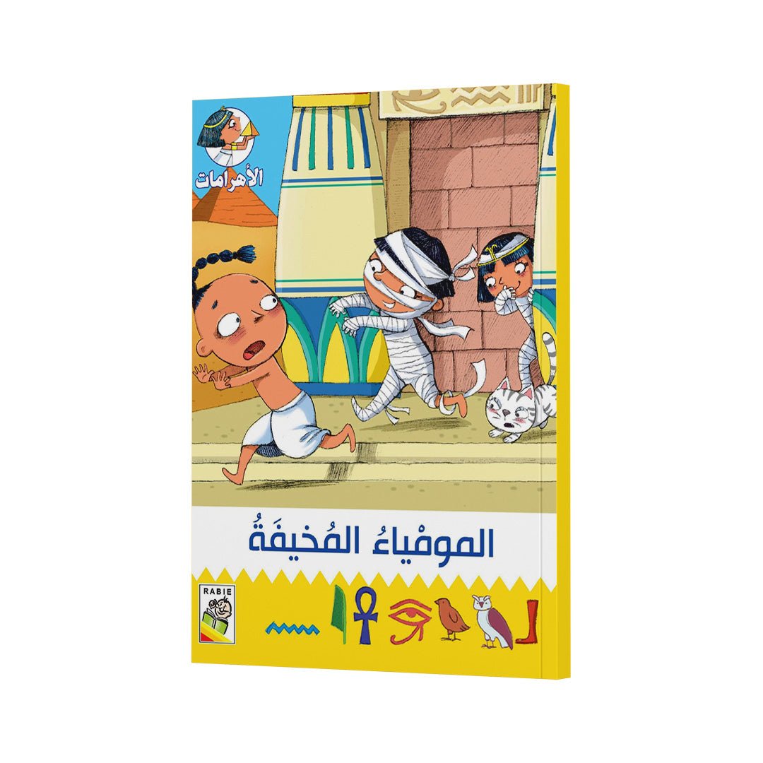 Uncover the Mystery with The Spooky Mummy |+3 Years - Fun Learning Store