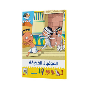 Uncover the Mystery with The Spooky Mummy |+3 Years - Fun Learning Store