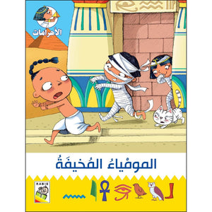 Uncover the Mystery with The Spooky Mummy |+3 Years - Fun Learning Store