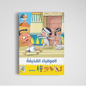 Uncover the Mystery with The Spooky Mummy |+3 Years - Fun Learning Store