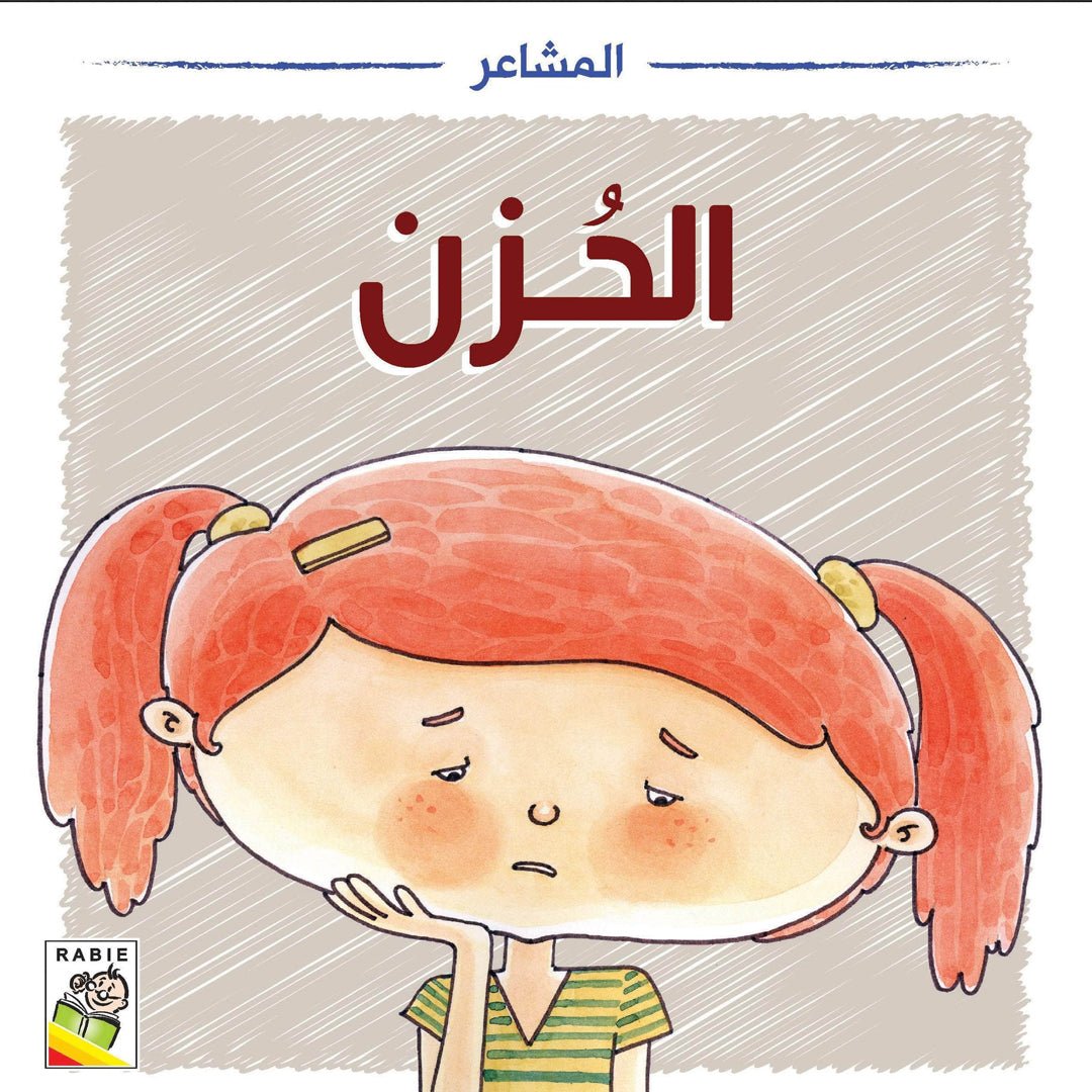 Understanding Emotions: A Beautiful Picture Book for Kids |+3 Years - Fun Learning Store