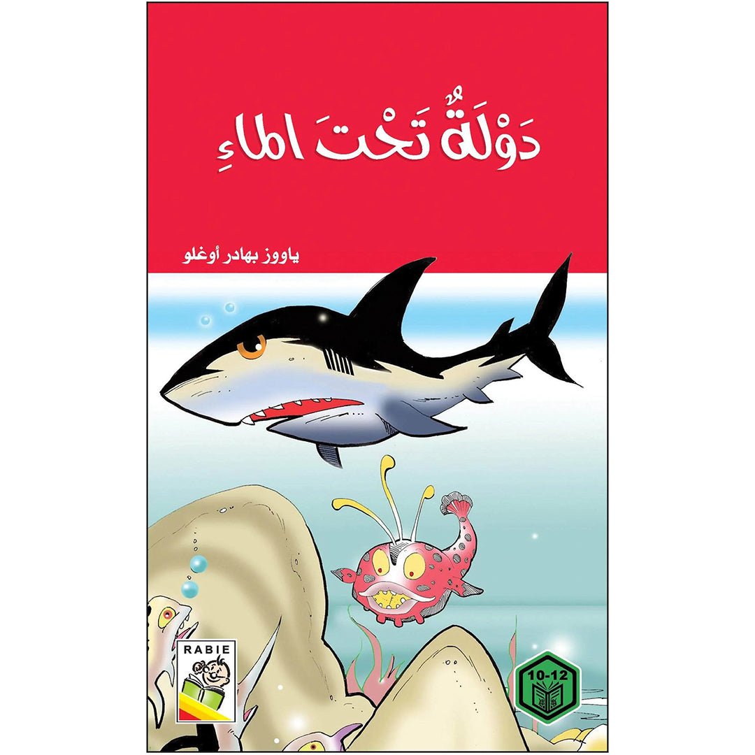 Underwater Kingdom: An Enchanting Adventure Beneath the Waves |+3 Years - Fun Learning Store