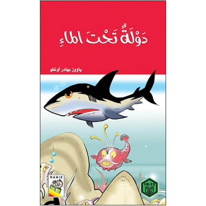 Underwater Kingdom: An Enchanting Adventure Beneath the Waves |+3 Years - Fun Learning Store