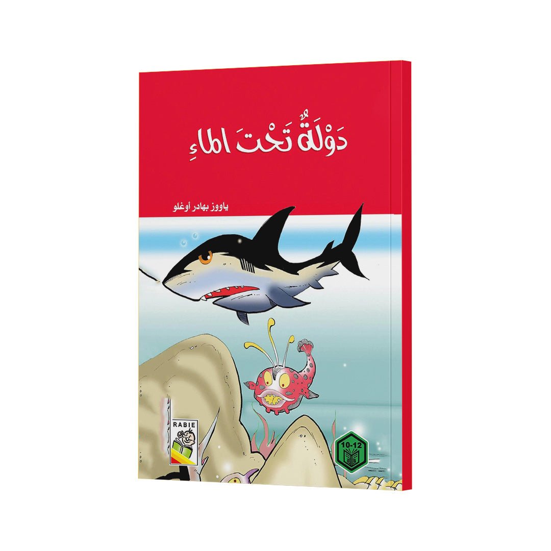 Underwater Kingdom: An Enchanting Adventure Beneath the Waves |+3 Years - Fun Learning Store