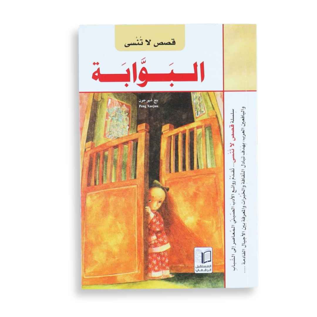 Unforgettable Stories Collection – 3 Heartfelt Tales That Inspire Empathy, Courage & Growth - Fun Learning Store