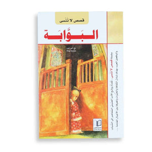 Unforgettable Stories Collection – 3 Heartfelt Tales That Inspire Empathy, Courage & Growth - Fun Learning Store