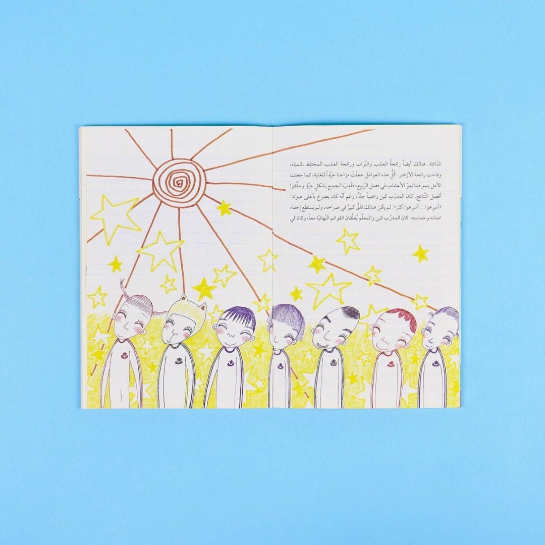 Unforgettable Stories: The Dreaming Runner - Fun Learning Store