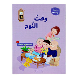 Unforgettable Tales – A Magical 4 - Book Bedtime Series - Fun Learning Store