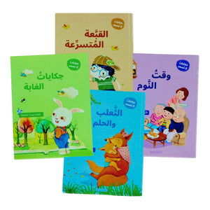 Unforgettable Tales – A Magical 4 - Book Bedtime Series - Fun Learning Store