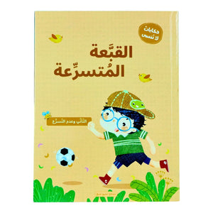 Unforgettable Tales – A Magical 4 - Book Bedtime Series - Fun Learning Store