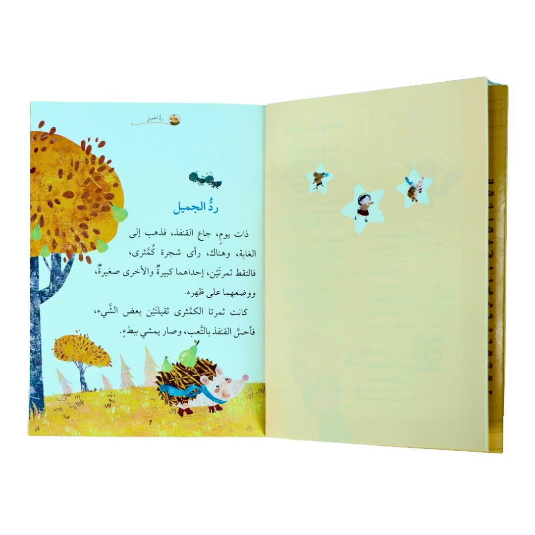 Unforgettable Tales – A Magical 4 - Book Bedtime Series - Fun Learning Store