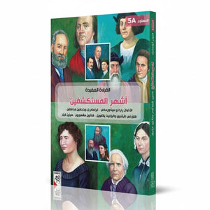 Unlock the World of Exploration with Famous Explorers 5A - Fun Learning Store