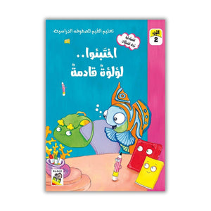 Value Education for Classrooms – 15 Inspiring Moral Stories for Kids - Fun Learning Store