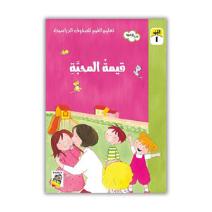 Value Education for Classrooms – 15 Inspiring Moral Stories for Kids - Fun Learning Store