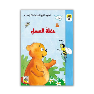 Value Education for Classrooms – 15 Inspiring Moral Stories for Kids - Fun Learning Store