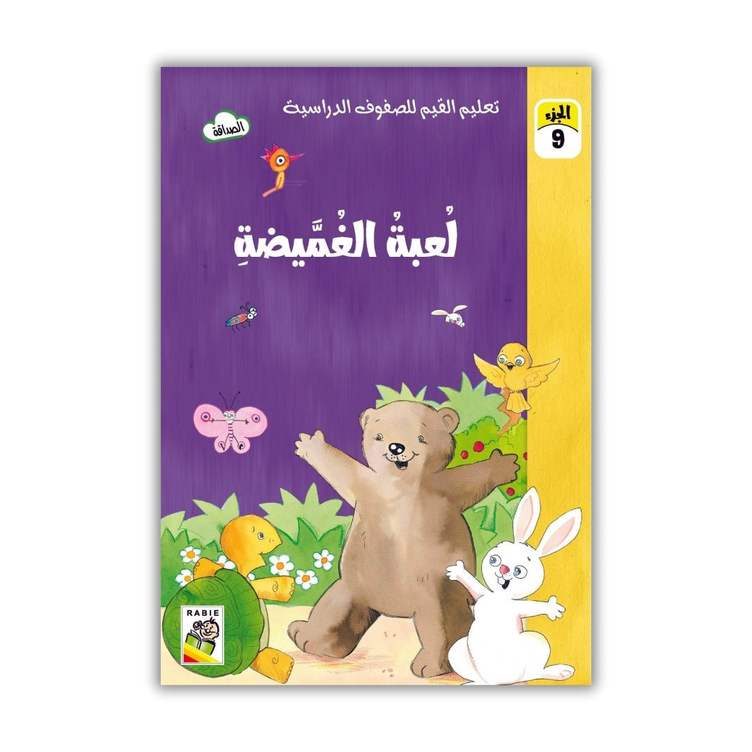 Value Education for Classrooms – 15 Inspiring Moral Stories for Kids - Fun Learning Store