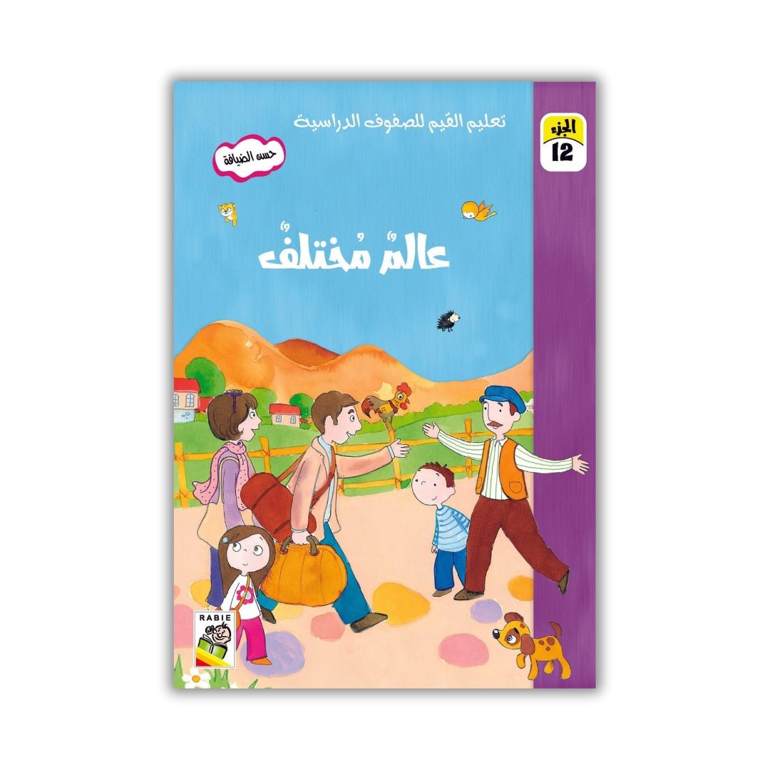 Value Education for Classrooms – 15 Inspiring Moral Stories for Kids - Fun Learning Store