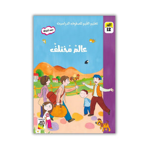 Value Education for Classrooms – 15 Inspiring Moral Stories for Kids - Fun Learning Store