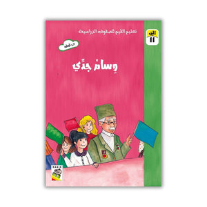 Value Education for Classrooms – 15 Inspiring Moral Stories for Kids - Fun Learning Store