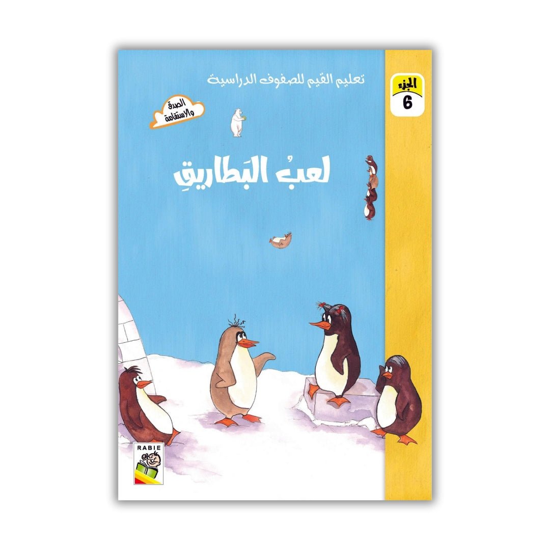 Value Education for Classrooms – 15 Inspiring Moral Stories for Kids - Fun Learning Store