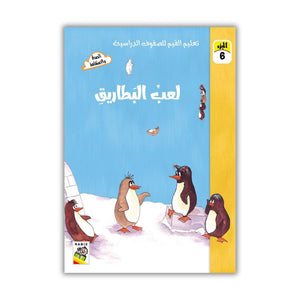 Value Education for Classrooms – 15 Inspiring Moral Stories for Kids - Fun Learning Store