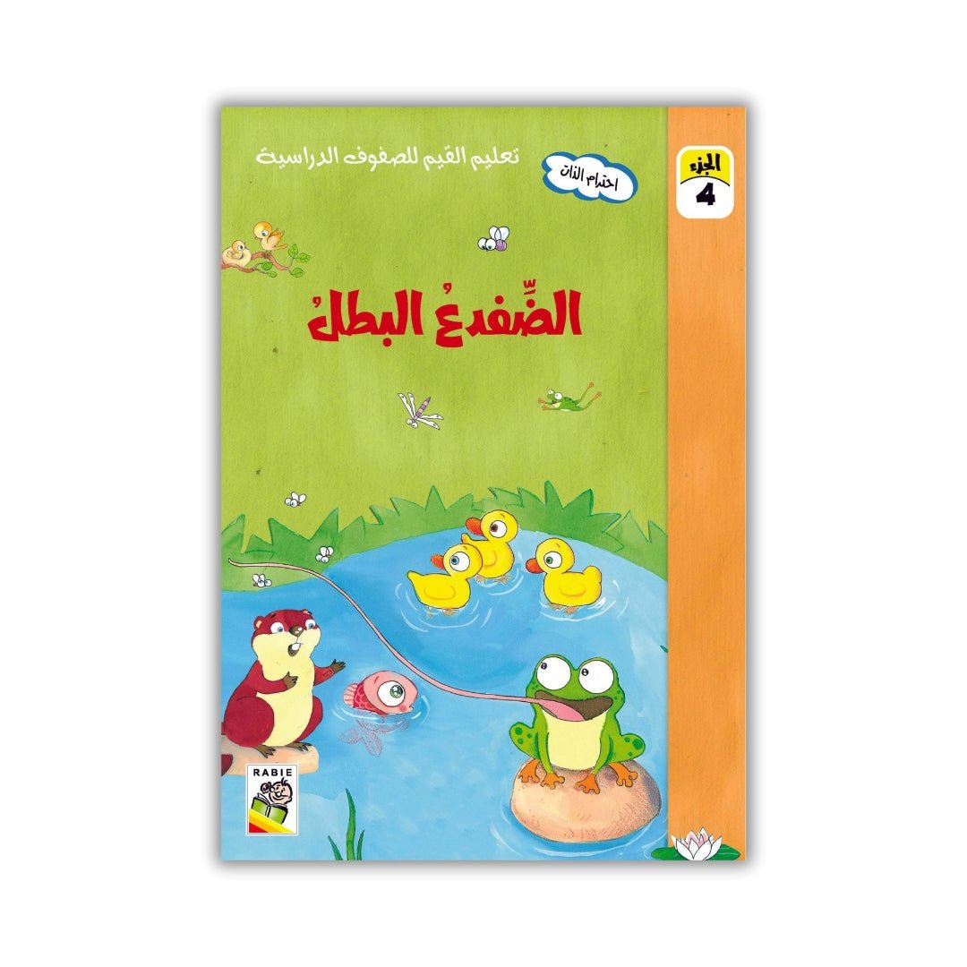 Value Education for Classrooms – 15 Inspiring Moral Stories for Kids - Fun Learning Store