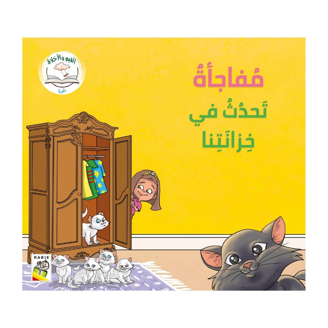 Values and Morals – Volume 2: Self - Confidence – A Guide to Building Inner Strength - Fun Learning Store