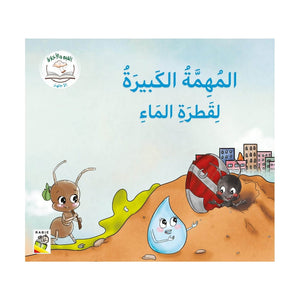 Values and Morals – Volume 2: Self - Confidence – A Guide to Building Inner Strength - Fun Learning Store