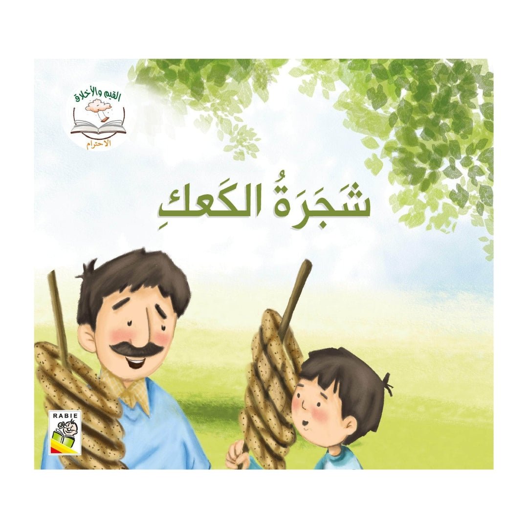 Values and Morals – Volume 2: Self - Confidence – A Guide to Building Inner Strength - Fun Learning Store