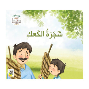 Values and Morals – Volume 2: Self - Confidence – A Guide to Building Inner Strength - Fun Learning Store