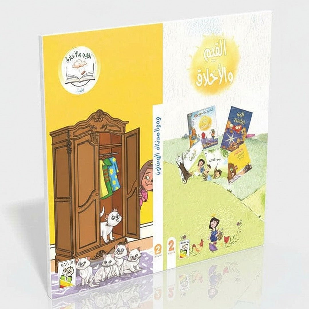 Values and Morals – Volume 2: Self - Confidence – A Guide to Building Inner Strength - Fun Learning Store