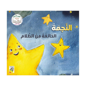 Values and Morals – Volume 2: Self - Confidence – A Guide to Building Inner Strength - Fun Learning Store