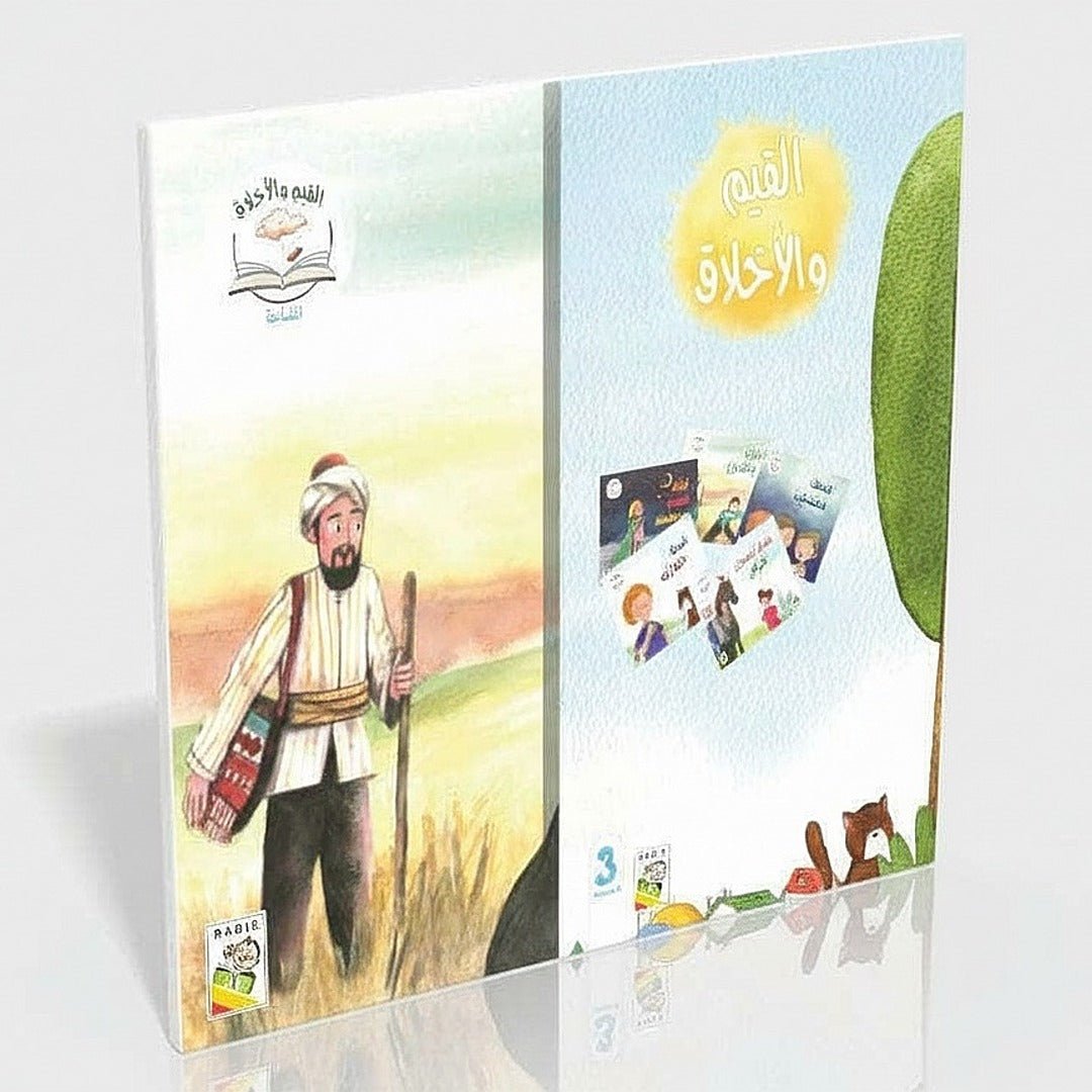 Values and Morals – Volume 3: Humility – A Lesson in Modesty and Kindness - Fun Learning Store