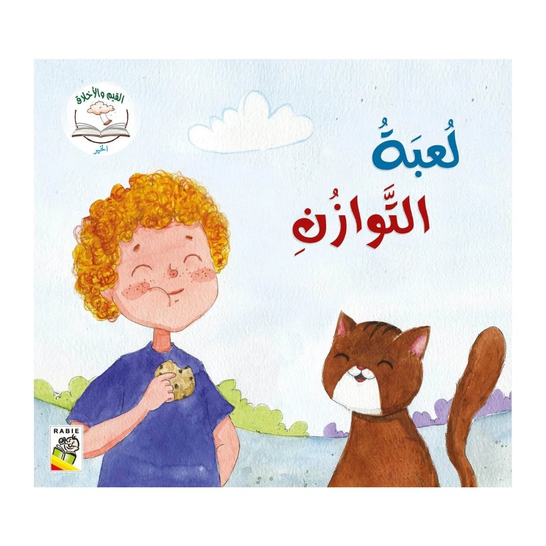 Values and Morals – Volume 3: Humility – A Lesson in Modesty and Kindness - Fun Learning Store