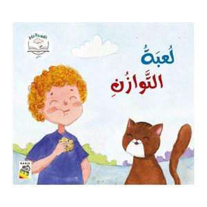 Values and Morals – Volume 3: Humility – A Lesson in Modesty and Kindness - Fun Learning Store