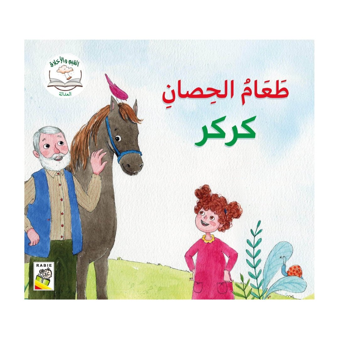 Values and Morals – Volume 3: Humility – A Lesson in Modesty and Kindness - Fun Learning Store