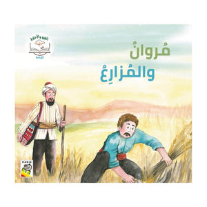 Values and Morals – Volume 3: Humility – A Lesson in Modesty and Kindness - Fun Learning Store