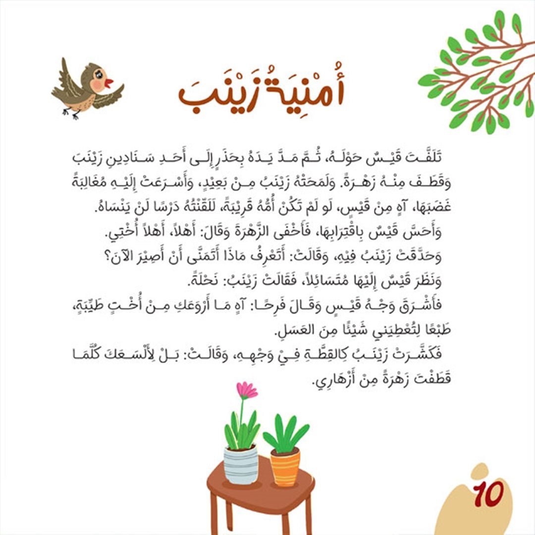 Very Short Stories Folder - 6 Engaging Books | +5 Years - Fun Learning Store