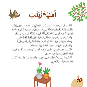 Very Short Stories Folder - 6 Engaging Books | +5 Years - Fun Learning Store