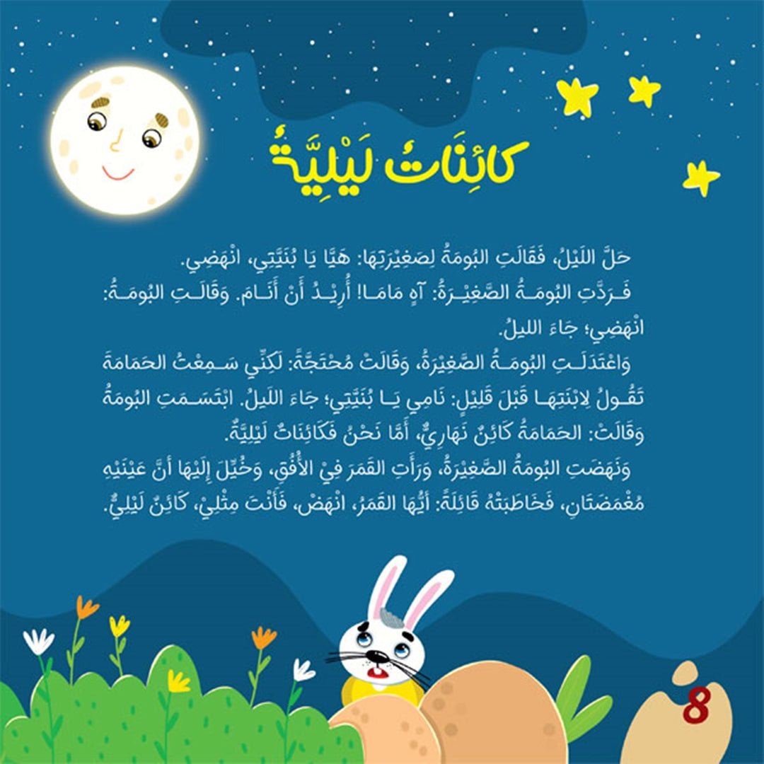 Very Short Stories Folder - 6 Engaging Books | +5 Years - Fun Learning Store