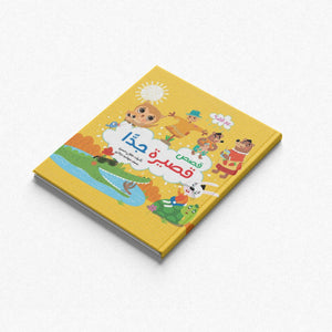 Very Short Stories Folder - 6 Engaging Books | +5 Years - Fun Learning Store