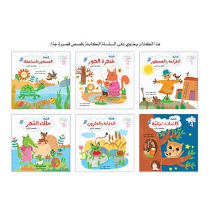 Very Short Stories Folder - 6 Engaging Books | +5 Years - Fun Learning Store