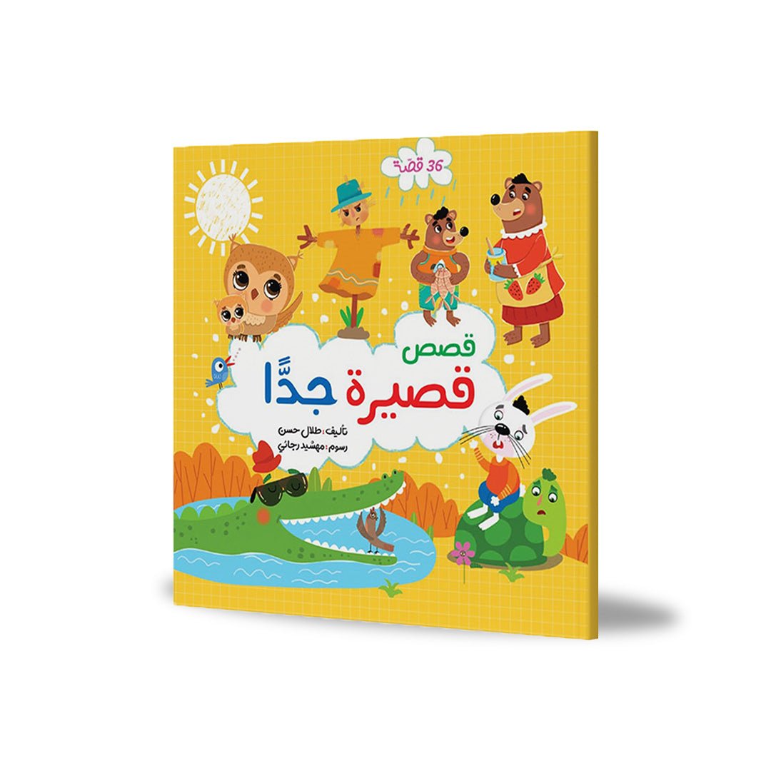 Very Short Stories Folder - 6 Engaging Books | +5 Years - Fun Learning Store