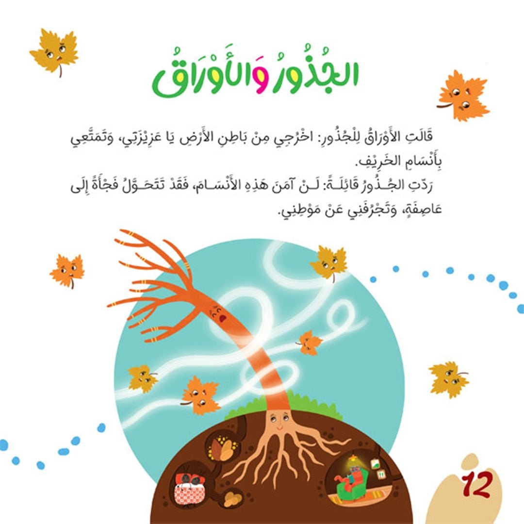 Very Short Stories Folder - 6 Engaging Books | +5 Years - Fun Learning Store